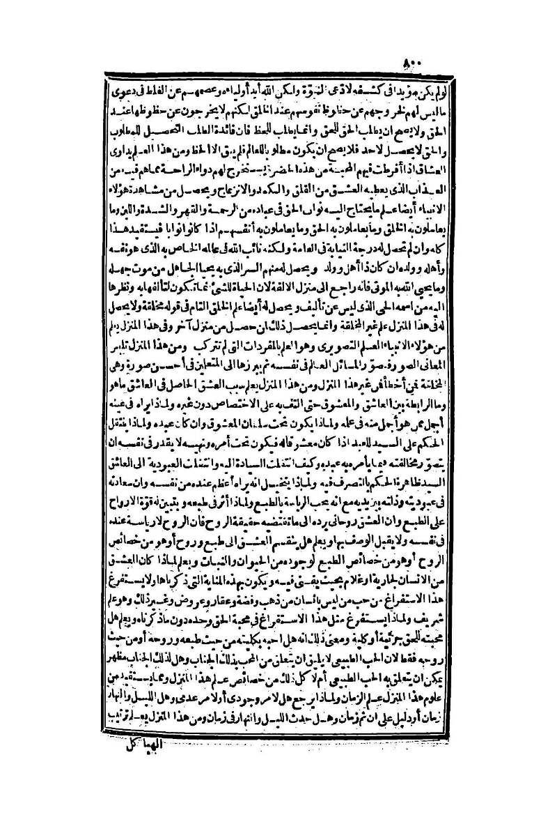 futmak.com - Page 800 - from part Two of the second Boulaq edition